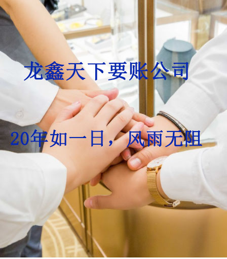 阜南要账公司
