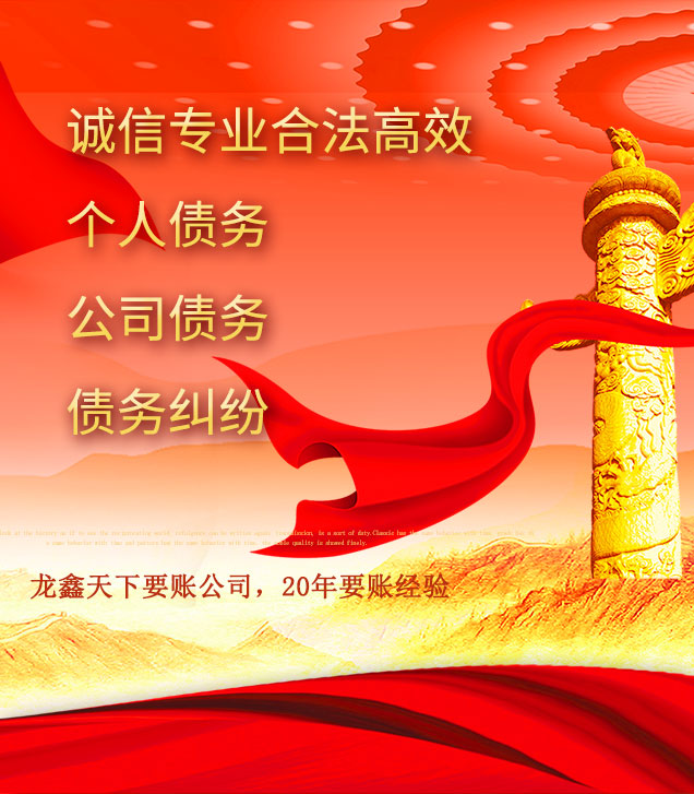 阜南讨债公司